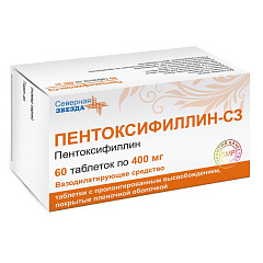  Пентоксифиллин-СЗ тб 400мг N60 