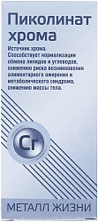 Пиколинат хрома 50мл N1x1 