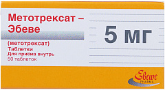  Метотрексат-ЭБЕВЕ тб 5мг N50 