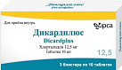 Дикардплюс тб 12,5мг №30 