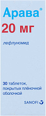  Арава тб 20мг N30 