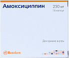 Амоксициллин капс 250мг N16 