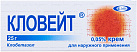 Кловейт крем 0,05% 25г №1*1 