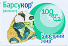 Барсукор Барсучий жир капс 0,2г №100 