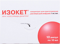  Изокет конц 1мг/мл 10мл N10 