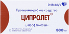 Ципролет тб 500мг N10 