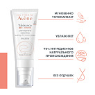 AVENE TOLERANCE CONTROL Крем успокаивающий восстанавливающий 40мл №1 