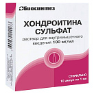 Хондроитин сульфатр-р д/и в/м 100мг 1мл N10x1 