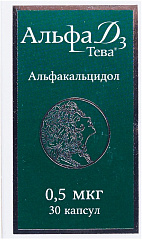 Альфа Д3-Тева капс 0.5мкг N30