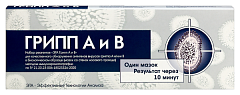  Экспресс-тест для качественного обнаружения вирусов гриппа А, В "ЭТА ГРИПП А и В" N1 