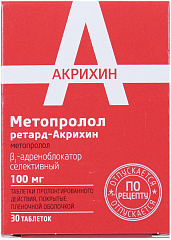  Метопролол ретард-Акрихин тб 100мг N30 