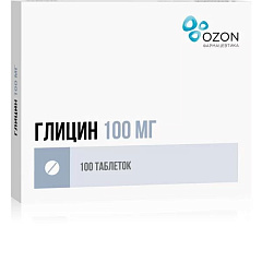 Глицин тб 100мг N100 