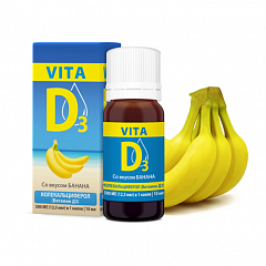  Вита Д3/VITA D3 (БАД) жидкость Банан 10мл N1 