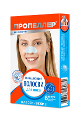  Полоски очищающие для носа "Пропеллер" классические N6 