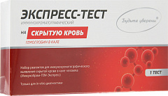 Набор реагентов для иммунохр выявления скрытой крови в кале человека ИммуноХром-ГЕМ-Экспресс N1