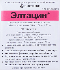  Элтацин тб N30 