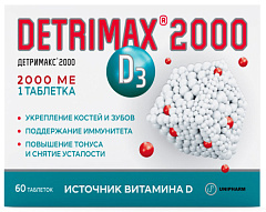  Детримакс Витамин Д3 (БАД) тб 2000МЕ N60 