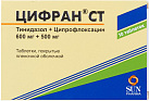 Цифран СТ тб 600мг+500мг N10 
