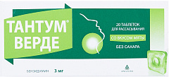 Тантум верде тб N20