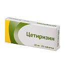 Цетиризин тб 10мг №20 