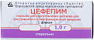 Цефепим пор д/и в/в и в/м р-ра 1г N1x1 