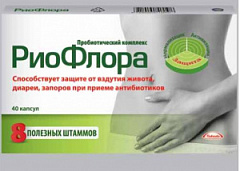 Риофлора капс 400мг N40