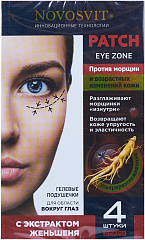  Подушечки гелевые для области вокруг глаз "Новосвит" против морщин N4 