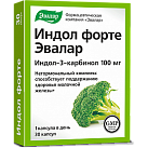 Индол Форте капс 0,23г №30*1 