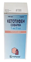 Кетотифен сироп 1мг/5мл 100мл N1 