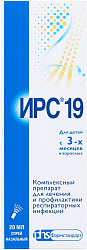 ИРС-19 аэр 20мл N1 