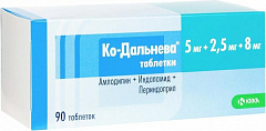  Ко-Дальнева тб 5мг+2.5 мг+8 мг N90 