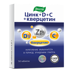  Фортевит Цинк+D+C+кверцетин (БАД) тб 0.27г N50 