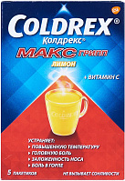 Колдрекс хотрем со вкусом лимона пор 5г N5 