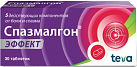 Спазмалгон Эффект тб №30 