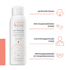 AVENE Термальная вода 150 мл C00312 