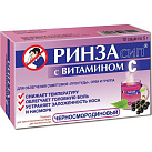 Ринзасип с вит С Черная смородина пор 5г N10 