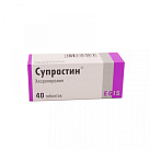 Супрастин тб 25мг №40 