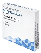 Ропивакаин р-р д/и 5мг/мл 10мл №5 