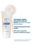Шампунь Ducray Anaphase Плюс для ослабленных, выпадающих волос 200мл №1 
