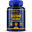 Холин "GLS" (БАД) капс 400мг №120 