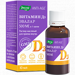  Витамин D3 (БАД) капли 500МЕ 20мл N1 