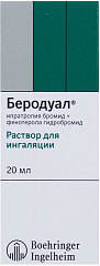  Беродуал р-р 0.25мг+0,5мг/мл 20мл N1 