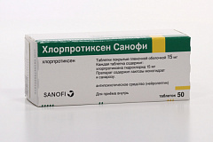  Хлорпротиксен Санофи тб 15мг N50 