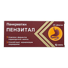 Пензитал Гастро тб №20 