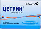 Цетрин тб 10мг N20 