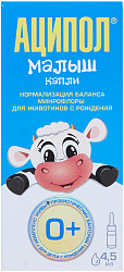 Аципол Малыш (БАД) капли 4,5мл №1 