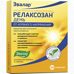  Релаксозан день (БАД) тб 0.55г N20 