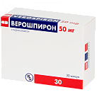 Верошпирон капс 50мг N30 