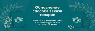 Обновление способа заказа товаров